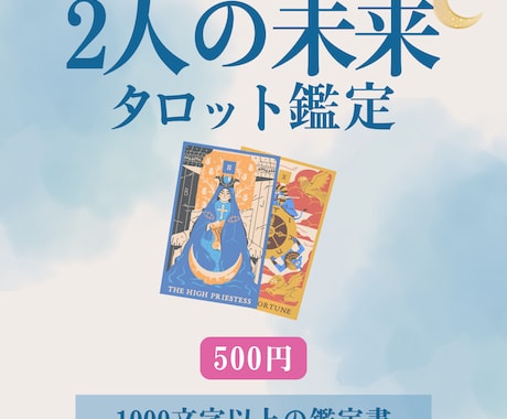 24H恋愛の迷いをタロットで読み解き一歩前進します 鑑鑑定書でお届けします☆恋愛☆復縁☆不倫 イメージ1