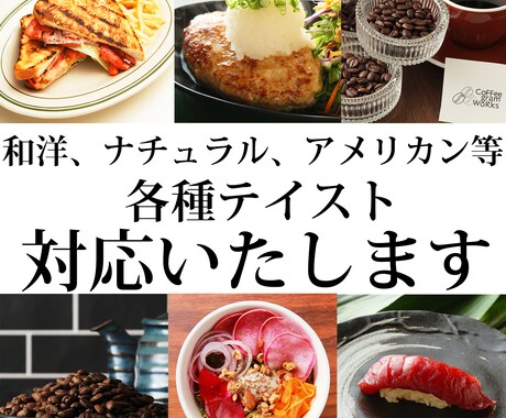 メニュー撮影、フードフォト出張撮影いたします 思わずお腹が減るような魅力的な写真をご提供いたします。 イメージ2