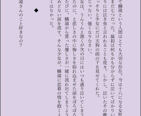 11月末まで0.5円で夢小説執筆いたします 甘いものから暗めのものまで執筆致します！