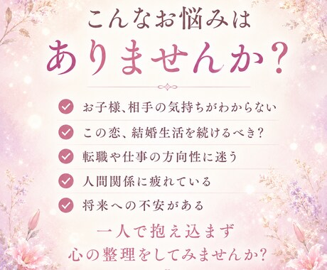 人生のどんな迷いや不安にも寄り添います 霊感タロット、霊聴、数秘術、から必要なメッセージを届けます イメージ2