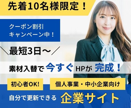 シンプルな会社型HP(ホームページ)制作代行します 初心者向け!自分で更新できる!WordPressウェブサイト イメージ1