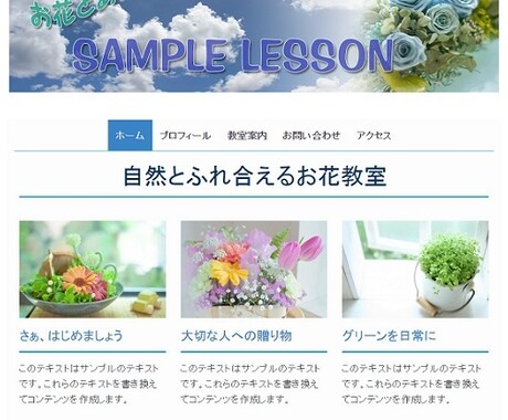 初期費用＆管理費削減！【Jimdo（ジンドゥー）】でマルっとサイト制作承ります イメージ1