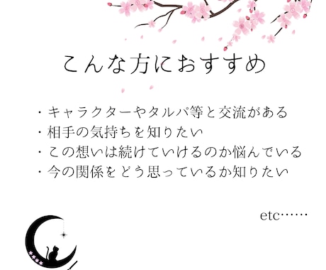 別次元のお相手様の本音、占います お相手様の本音を聞き出す、タロット通常プラン イメージ2