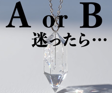 質問３問にYES、NO プラス◯％で答えます 最短５分で返信\( ˆoˆ )/！！ イメージ1