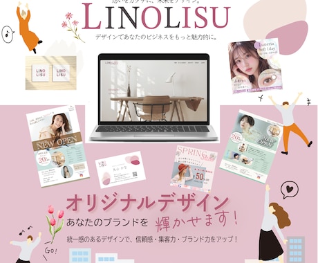 チラシ制作、集客につながるデザイン作成します 修正対応OK｜迅速・丁寧に対応初回限定価格　先着3名 イメージ2
