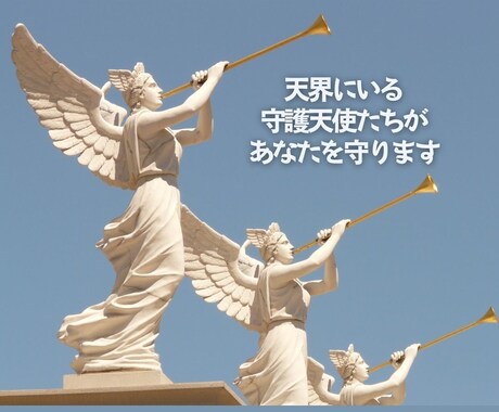 エンジェリックヒーリングで心の平穏がおとずれます あなたが今手放したいものは、あなた専用の天使が取り去ります イメージ2