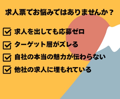 求人票イチから作成❗️プロの知見で丁寧に制作します ✨️支援実績多数❗️HR20年のプロが貴社の魅力を訴求します イメージ2