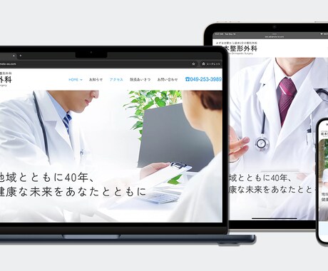 成果につながるホームページを制作します 成果につながるHP制作｜デザイン×分析×改善 イメージ2