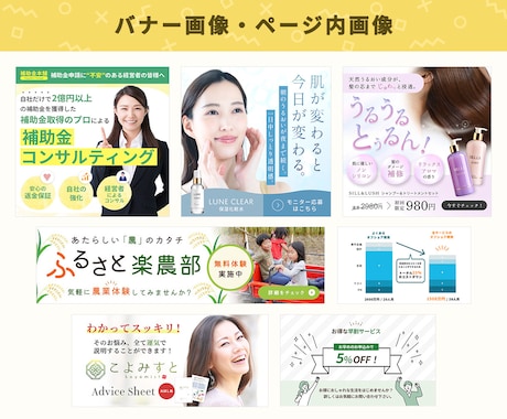 丁寧にご対応！WEB画像制作します バナー・ファーストビューなどのWEB画像を制作します。 イメージ2