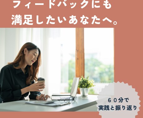 キャリアコンサルタント✨ロープレのお手伝いします 資格合格を目指して、実技A判定のプロがサポート イメージ2