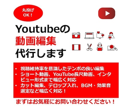 デザインのプロがあなたの動画を丁寧に編集します YouTube、SNS広告、ビジネス動画まで幅広く対応 イメージ1