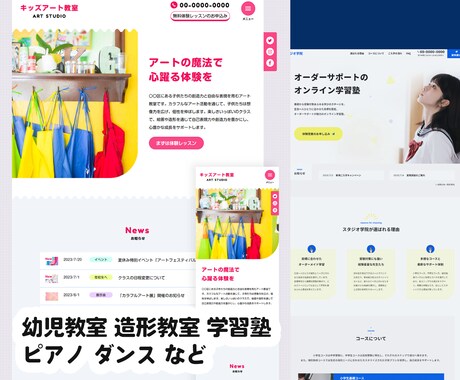 Studioで習いごとスクールサイト制作します Studioテンプレでスクール用に最適化して仕上げます イメージ2