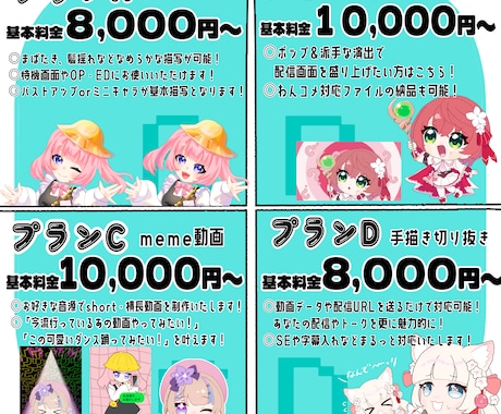 配信を華やかに！可愛いアニメーション制作します ふわふわ可愛い画面から派手な演出まで！ イメージ2