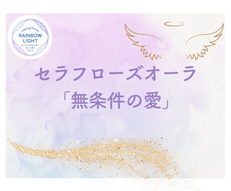 エンジェルヒーリング（５天使５日間）で癒します エンジェルリンクの5天使のヒーリングであなたの毎日が輝きます イメージ2