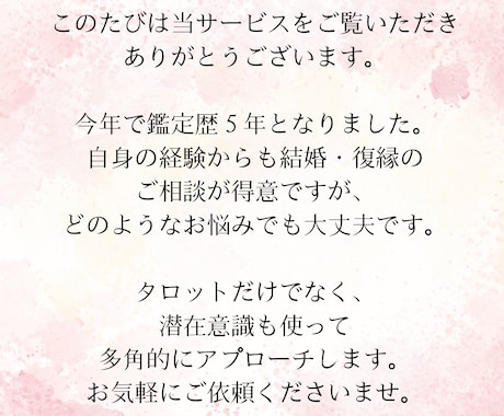 本気の人限定！復縁の悩みをタロットで占います タロット×潜在意識で復縁を引き寄せます。 イメージ2