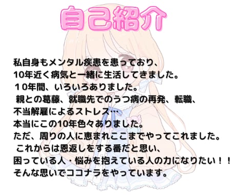 貴方の不安・悩み・相談のります 現役薬剤師とお話しませんか？^^ イメージ2