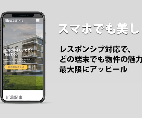 WordPressで不動産サイト制作します 不動産検索・詳細・ブログ対応サイトを作ります。 イメージ2