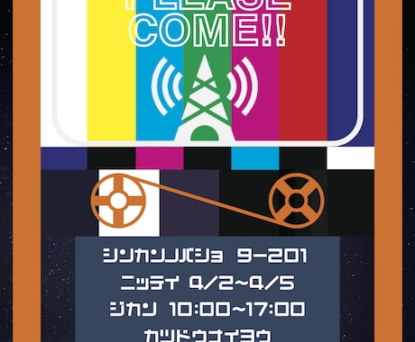 大学生がサークルのポスター、チラシ制作します サークルの勧誘ポスターがほしい方へ、大学生が制作します！ イメージ2