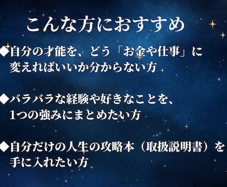 あなたの【才能を価値に変える】ルートお伝えします 海外で人気のDestiny Matrix！ イメージ2