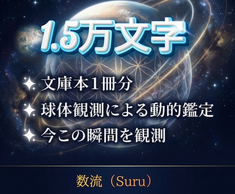 総合運◆前世から紐解く人生の完全攻略本を執筆します ハイヤーセルフが描いた魂の設計図と本質を構造的に解明 イメージ2