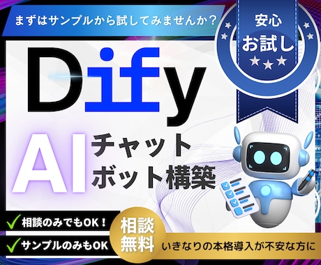 塾・予備校向け 質問をAIボットで自動対応します いきなり本格導入は不安そんな方向けのお試しプランです。 イメージ1