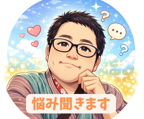 愚痴言っちゃいましょう！気持ちの整理します 人には弱音を吐く場所が必要だと思っています。 イメージ1