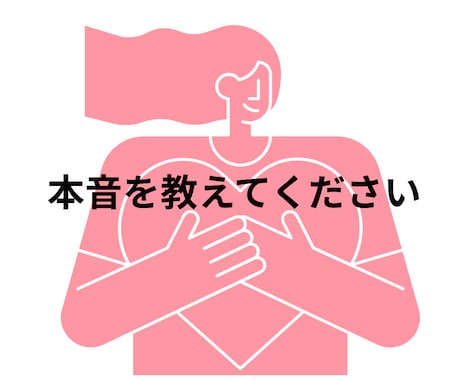 妊活の不安を安心して話せる場所を提供します 不妊・不育症の不安や不満な気持ちを聞かせてください。 イメージ1