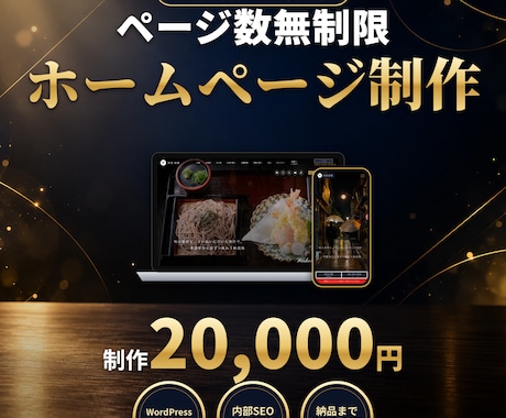 ページ数無制限のホームページを制作します イメージ1