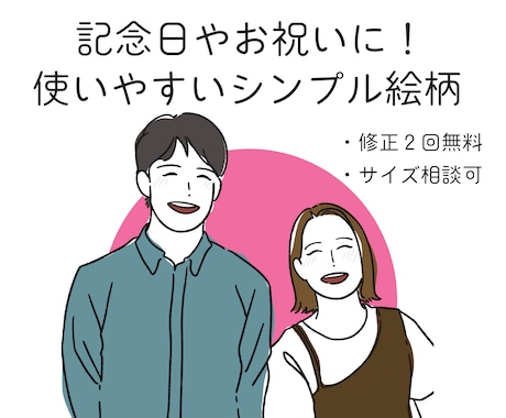 元芸大生が描く！思い出の写真をイラストにします イメージ1