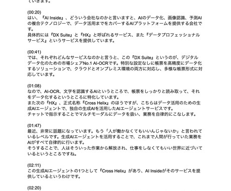 YouTube講演動画の【文字起こし】をします 講演家、教授の講演動画の資料化のサポートをします イメージ1