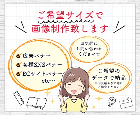 プロのデザイナーが作成致します 目を引くバナー作成、任せください！ イメージ2
