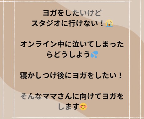 子育て中のママ向け　ヨガレッスンします 育児の息抜きにヨガしてみませんか？ イメージ2