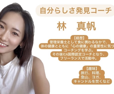 自分らしさのキーワード発見セッションを行います 自分らしさとは？あなただけの大切な価値観を導き出します イメージ1