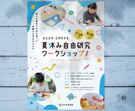 商品やサービスの魅力を伝える最適なチラシを作ります イベント告知、新商品発表など様々なシーンに合わせた制作が可能 イメージ2