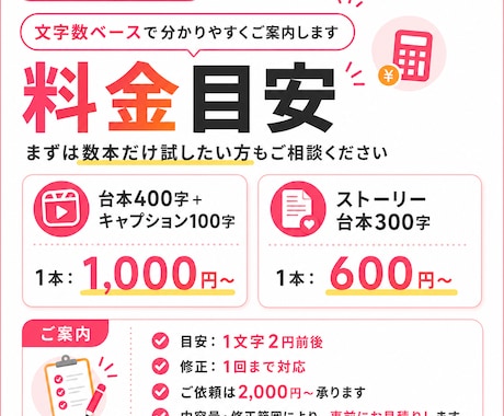 SNS運用者向け｜投稿・ショートの台本を作成します ネタ出し後の“台本作成だけ”を外注したいSNS運用者さま向け イメージ2