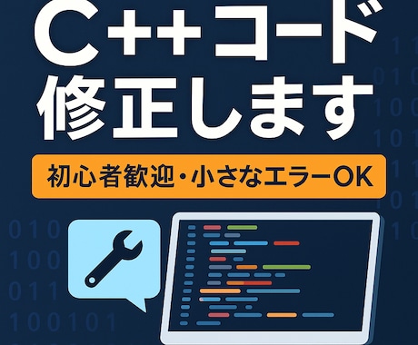 C / C++　ゲーム開発のコード修正します 2Dゲーム開発C/C++のコード修正・追加を行います。 イメージ1