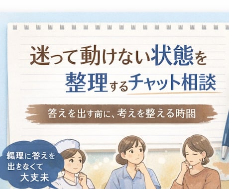 転職か継続か迷う看護師｜働き方の違和感を整理します なんとなく続けているだけの働き方に、違和感ありませんか？ イメージ1