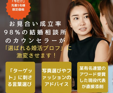アワード受賞カウンセラーが自己PRを劇的添削します 完璧より親しみやすさがコツ　「刺さる魅力」をプロが引き出す イメージ1