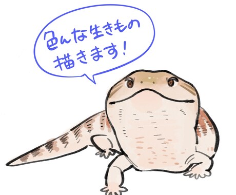 ペットのイラストかきます 種はご相談ください！爬虫類、小動物、犬猫描きます イメージ1