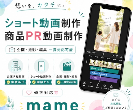 ショート動画編集します YouTube・SNS向けショート・企業PR動画編集します イメージ1