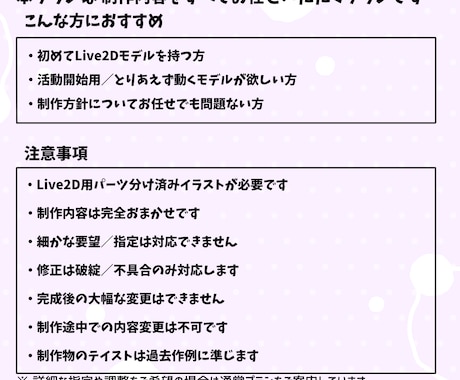 お手頃価格でLive2Dモデリング承ります おまかせで可愛く動くLive2Dモデル イメージ2