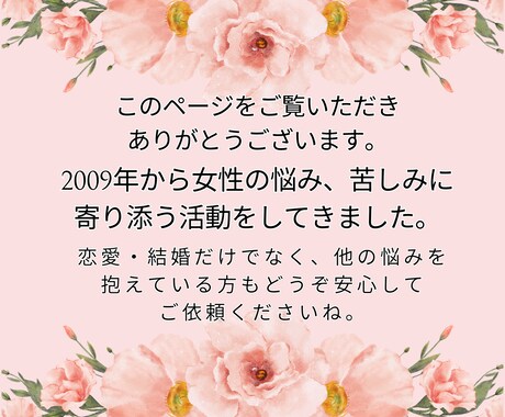 霊視「愛溢れるこたえ」と幸せへの進展を導きます 頑張るあなたの心に寄り添い、霊視で最善の道を導き出します。 イメージ2