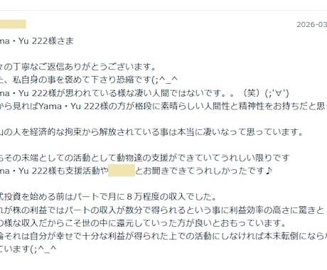画面に張付かず株の専業になるシストレの秘策教えます なるほど！★チャートのクセを利用したプロも使う驚きの手法です イメージ2