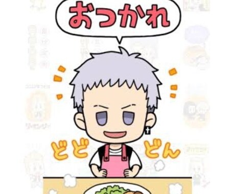 誰にでも疲れちゃう時ってあるしアナタは大丈夫！ます せーちゃんだぞっ٩( 'ω' )و 俺はぜってえ裏切りません イメージ1