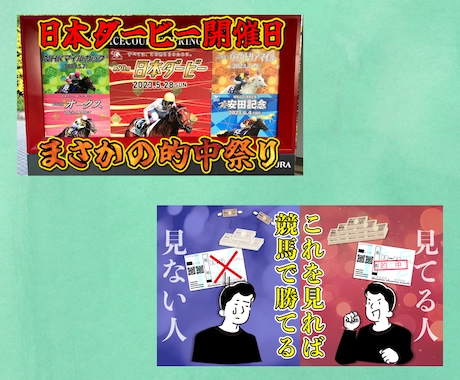 競馬関連動画のサムネイル作成します YouTubeサムネイル等お任せください！ イメージ2