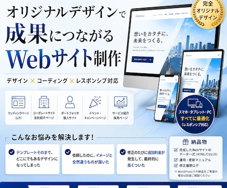 おしゃれなサイトを丁寧に制作します デザインにこだわったWebサイトで集客力をアップ イメージ1