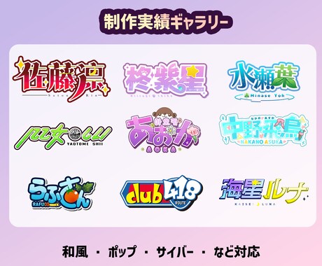 VTuberキャラの世界観でロゴを制作します イラストレーターだからキャラと世界観が完全一致 イメージ2
