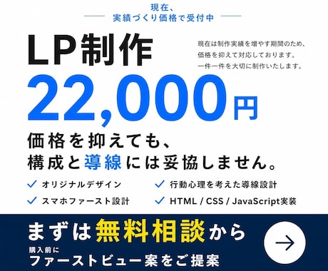 集客導線まで設計したオリジナルLPを制作します 行動心理学に基づいた導線設計で売上UP無料でイメージ提案！ イメージ2