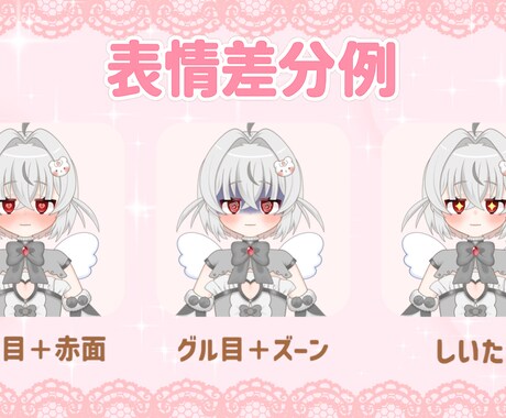 表情差分つき！あなただけのVtuber制作します ♡Vtuber立ち絵＆一枚絵セット♡ イメージ2