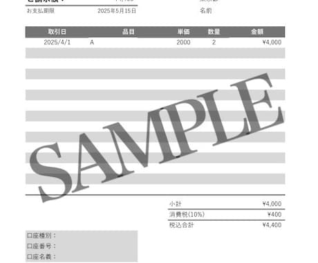 単価表付きの請求書＆見積書テンプレートを販売します 【グレー】無駄を省いた洗練デザイン イメージ1